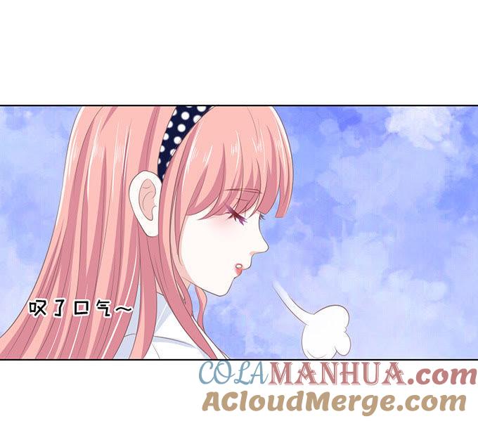 《蜜桃小情人之烈爱知夏》我养你 第4页