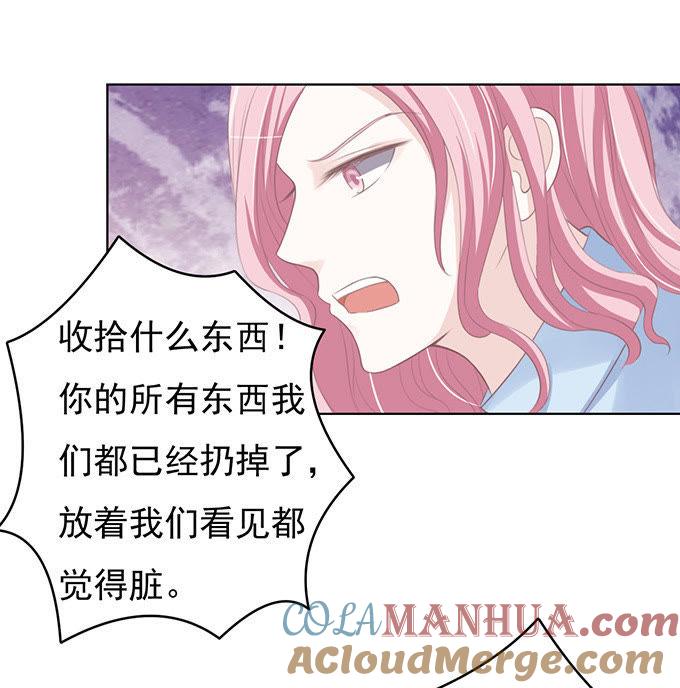《蜜桃小情人之烈爱知夏》我养你 第28页