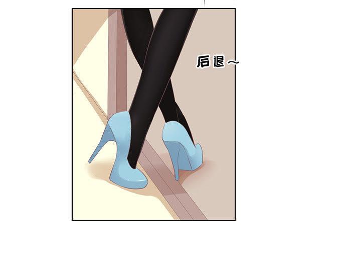 《蜜桃小情人之烈爱知夏》我养你 第15页