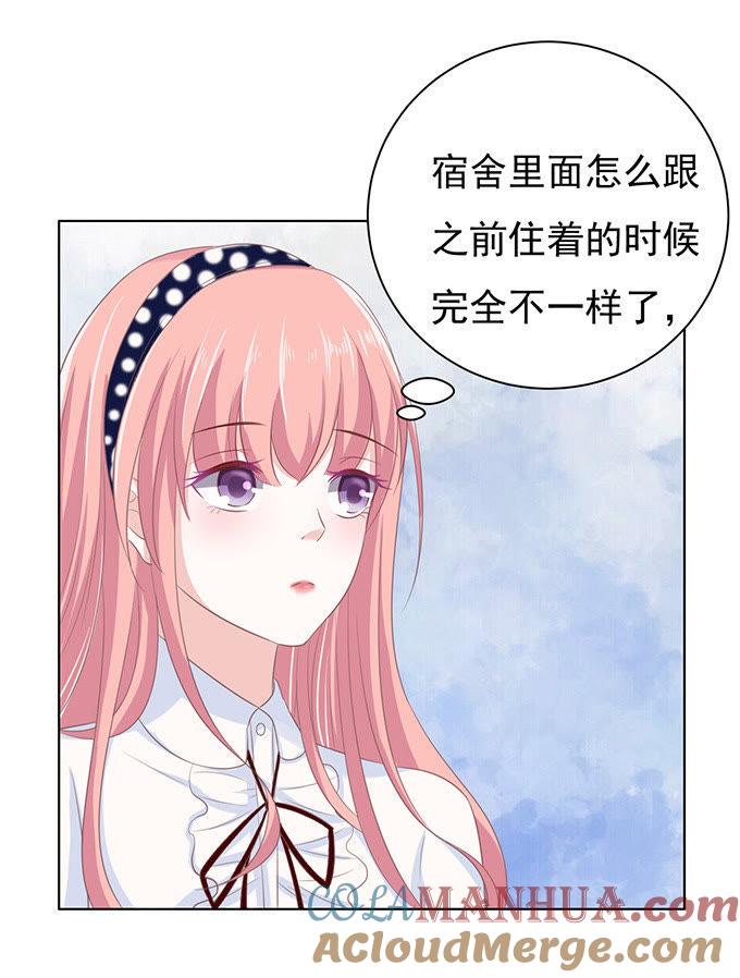 《蜜桃小情人之烈爱知夏》我养你 第12页