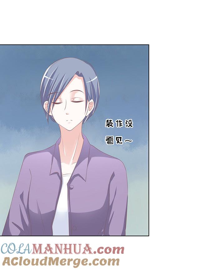 《蜜桃小情人之烈爱知夏》我养你 第2页