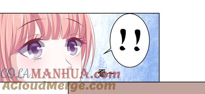 《蜜桃小情人之烈爱知夏》我养你 第16页