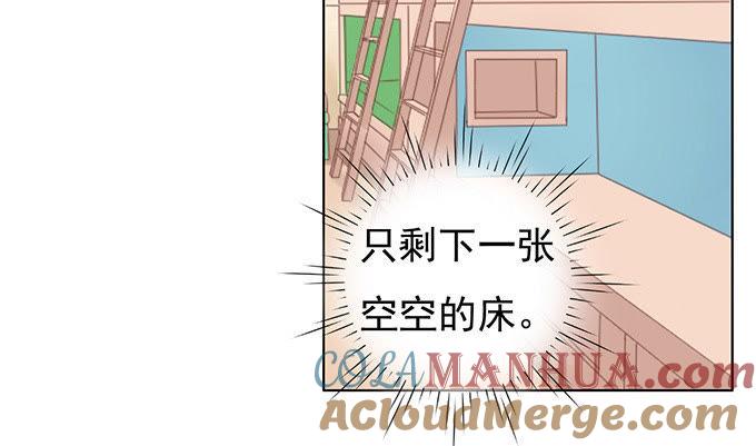《蜜桃小情人之烈爱知夏》我养你 第14页