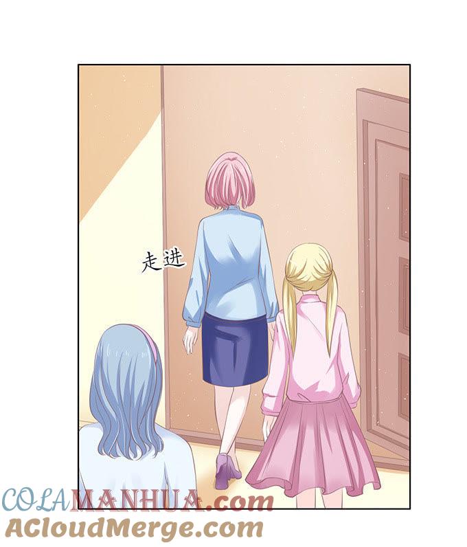 《蜜桃小情人之烈爱知夏》我养你 第20页