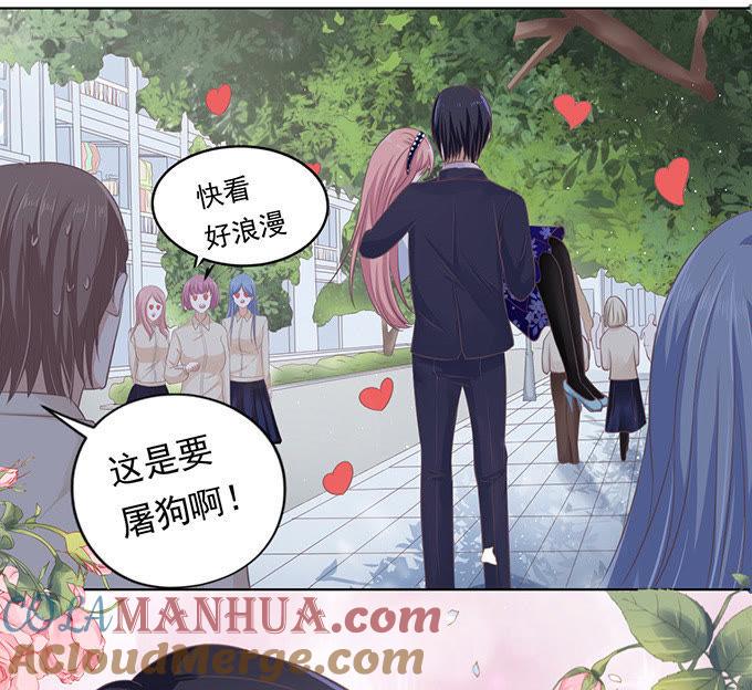 《蜜桃小情人之烈爱知夏》我养你（2） 第25页