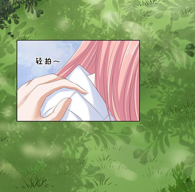 《蜜桃小情人之烈爱知夏》我养你（2） 第18页