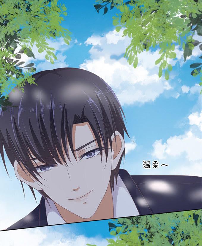 《蜜桃小情人之烈爱知夏》我养你（2） 第20页