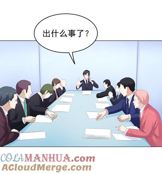《蜜桃小情人之烈爱知夏》我养你（2） 第5页