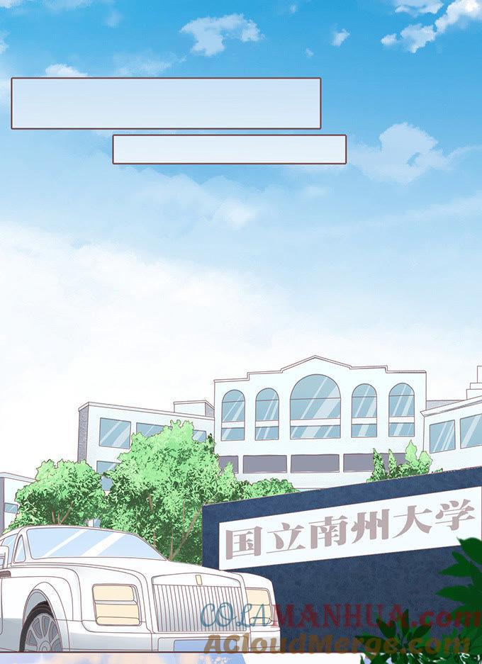 《蜜桃小情人之烈爱知夏》我养你（2） 第11页