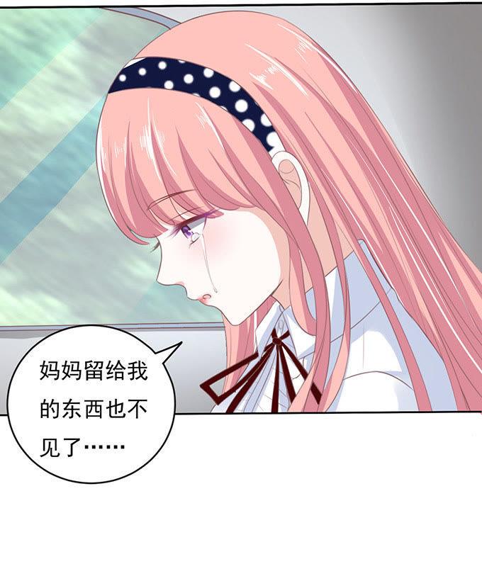 《蜜桃小情人之烈爱知夏》我养你（2） 第36页
