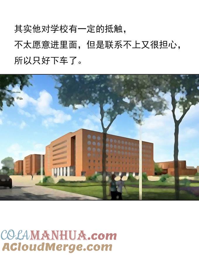 《蜜桃小情人之烈爱知夏》我养你（2） 第13页