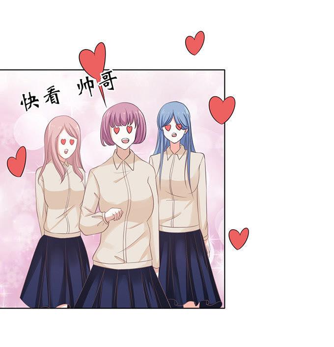 《蜜桃小情人之烈爱知夏》我养你（2） 第16页