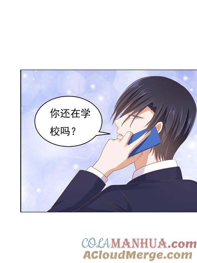 《蜜桃小情人之烈爱知夏》我养你（2） 第7页