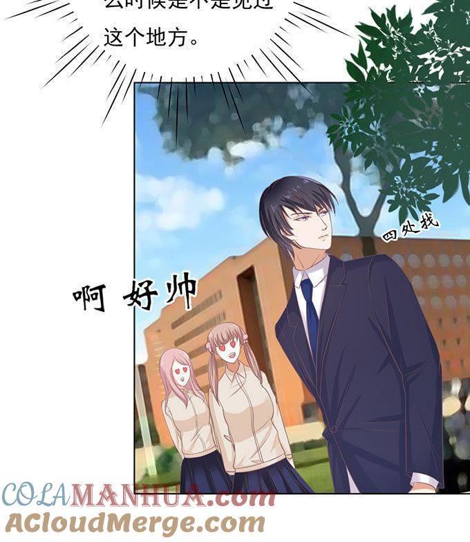 《蜜桃小情人之烈爱知夏》我养你（2） 第15页