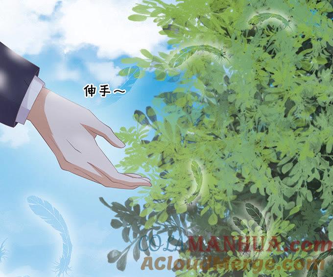 《蜜桃小情人之烈爱知夏》我养你（2） 第21页