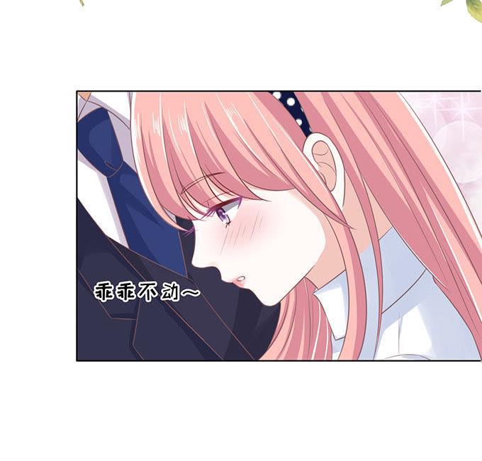 《蜜桃小情人之烈爱知夏》我养你（2） 第28页