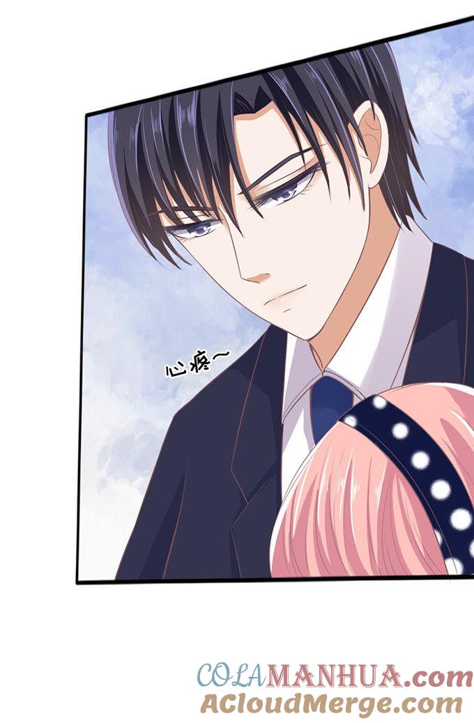 《蜜桃小情人之烈爱知夏》我养你（2） 第37页