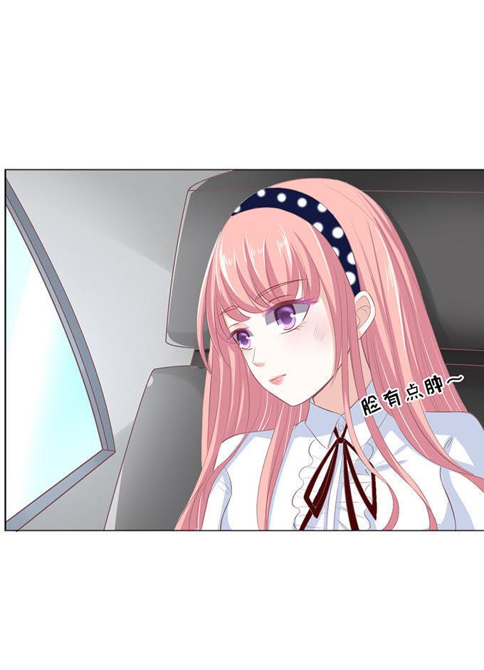 《蜜桃小情人之烈爱知夏》我养你（2） 第30页