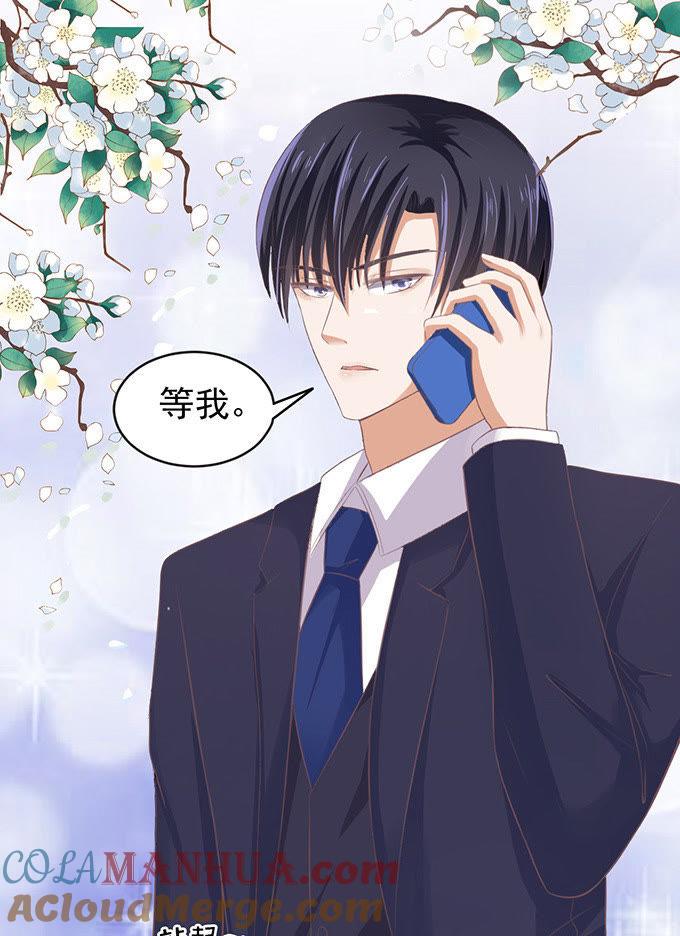 《蜜桃小情人之烈爱知夏》我养你（2） 第9页