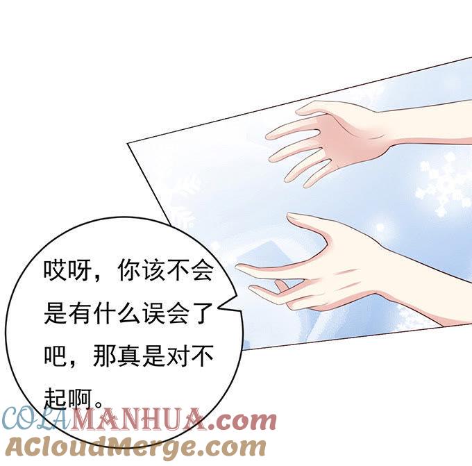 《蜜桃小情人之烈爱知夏》你争不过我 第34页