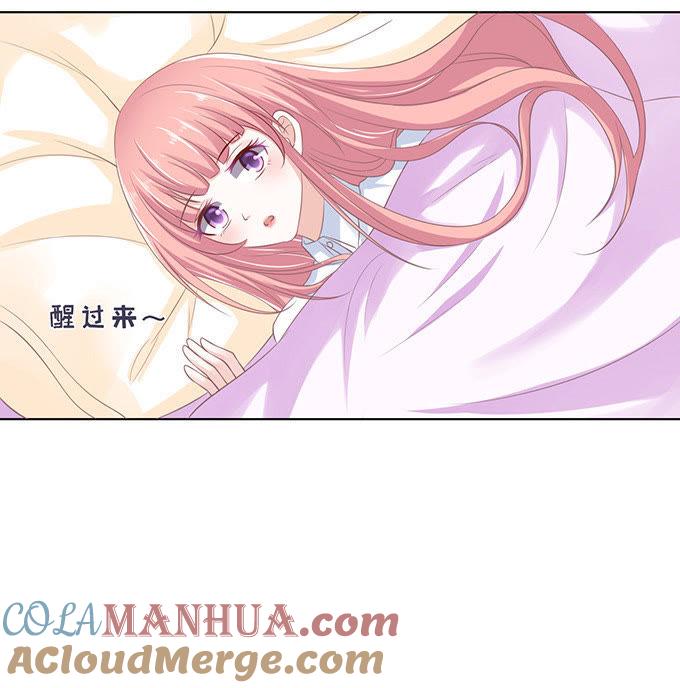 《蜜桃小情人之烈爱知夏》你争不过我 第6页
