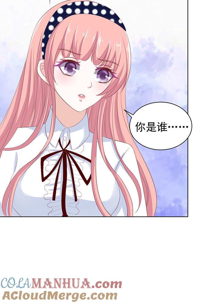 《蜜桃小情人之烈爱知夏》你争不过我 第26页