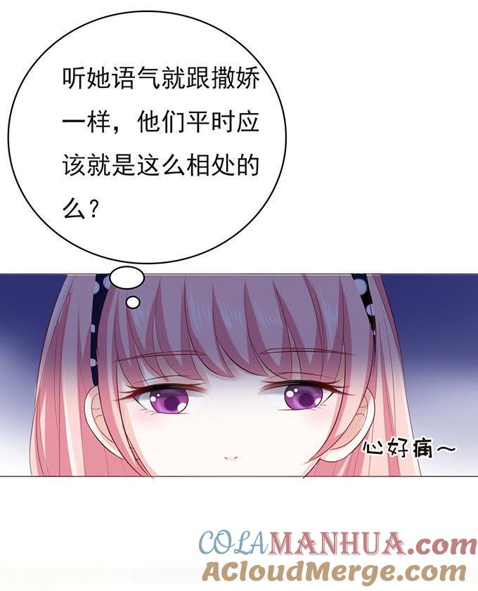 《蜜桃小情人之烈爱知夏》你争不过我 第36页