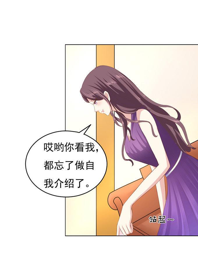 《蜜桃小情人之烈爱知夏》你争不过我 第27页