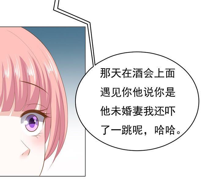 《蜜桃小情人之烈爱知夏》你争不过我 第29页