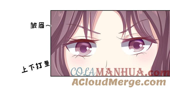 《蜜桃小情人之烈爱知夏》你争不过我 第22页