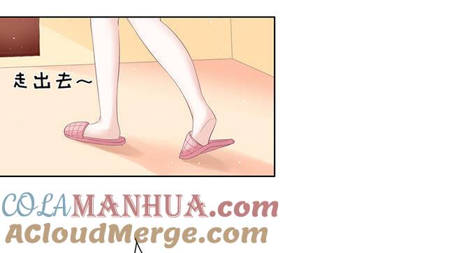 《蜜桃小情人之烈爱知夏》你争不过我 第12页