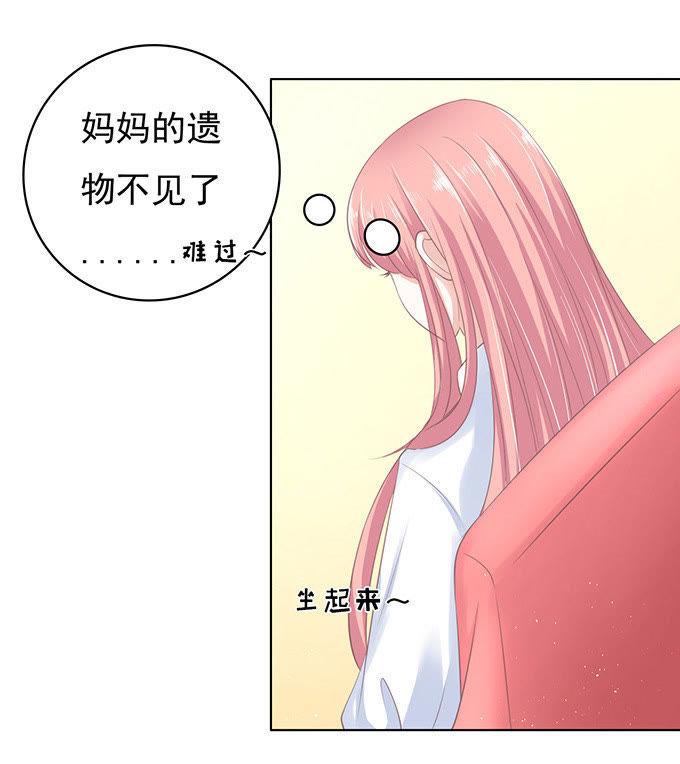 《蜜桃小情人之烈爱知夏》你争不过我 第9页