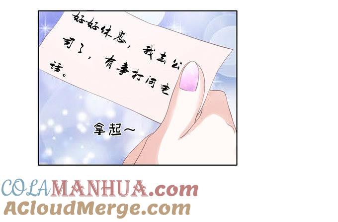 《蜜桃小情人之烈爱知夏》你争不过我 第10页