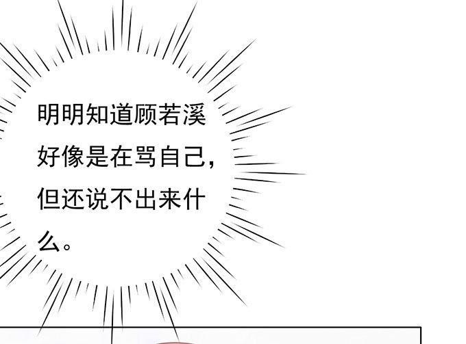 《蜜桃小情人之烈爱知夏》你争不过我 第25页