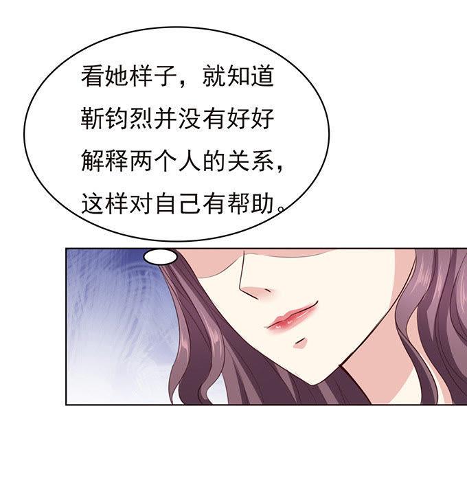 《蜜桃小情人之烈爱知夏》你争不过我 第33页