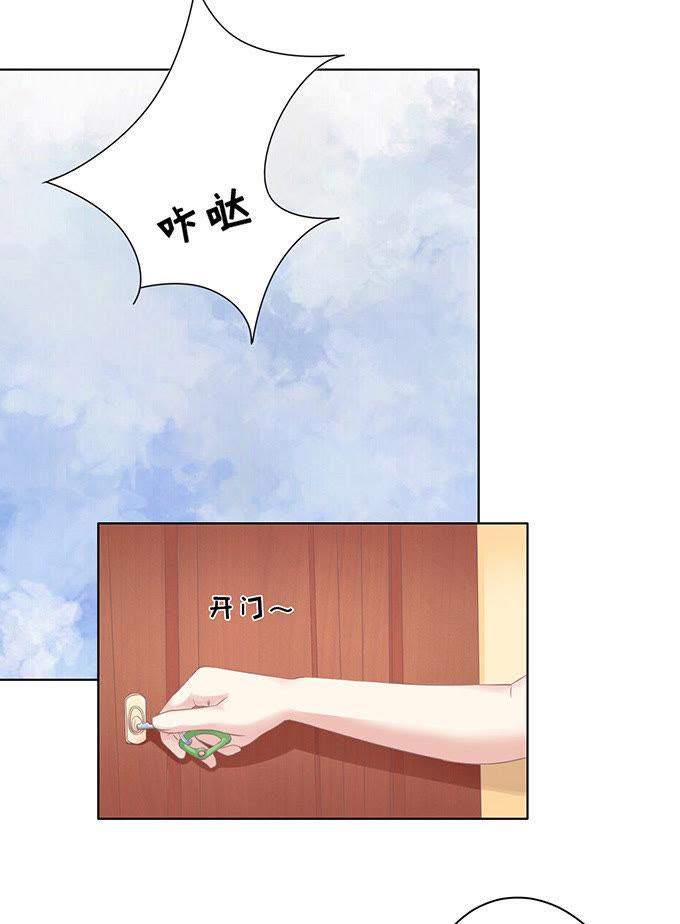 《蜜桃小情人之烈爱知夏》你争不过我 第13页