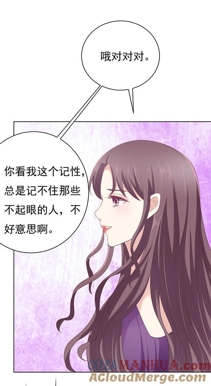 《蜜桃小情人之烈爱知夏》你争不过我 第24页