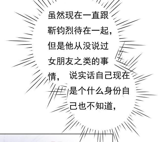《蜜桃小情人之烈爱知夏》你争不过我 第31页