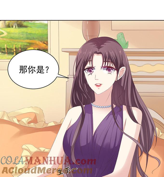 《蜜桃小情人之烈爱知夏》你争不过我 第20页