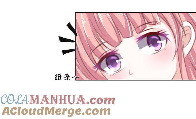 《蜜桃小情人之烈爱知夏》你争不过我 第8页