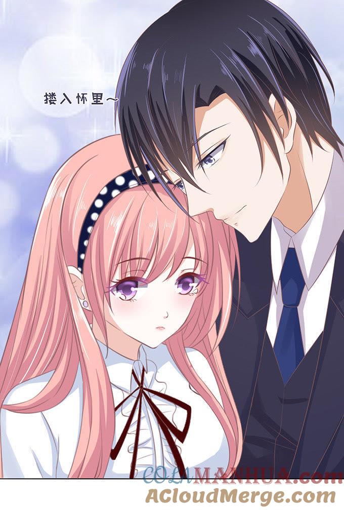 《蜜桃小情人之烈爱知夏》你争不过我 第2页