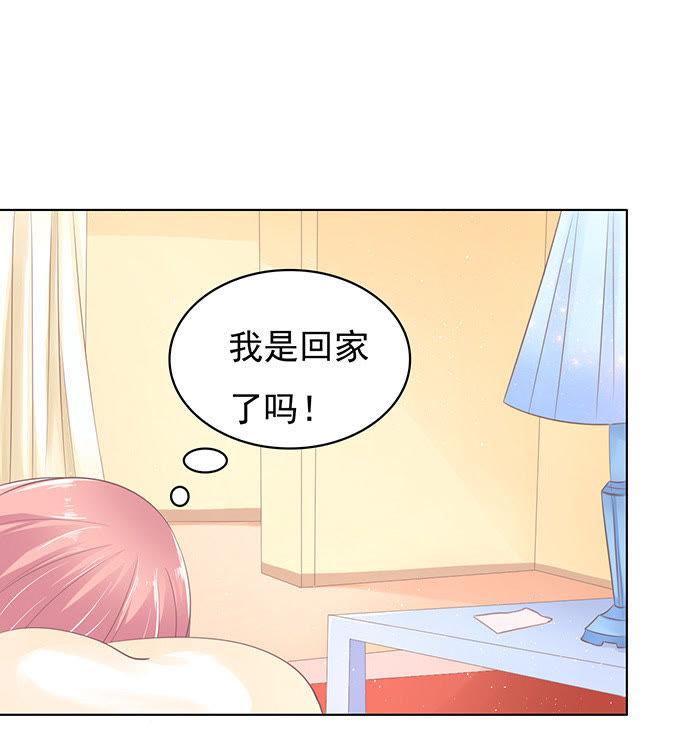 《蜜桃小情人之烈爱知夏》你争不过我 第7页