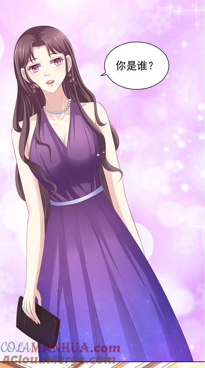 《蜜桃小情人之烈爱知夏》你争不过我 第16页