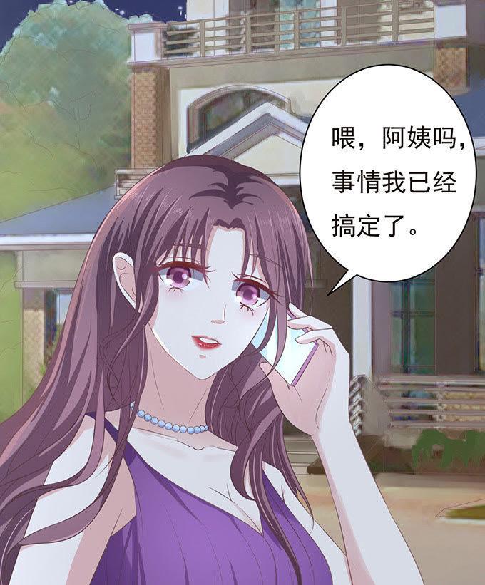 《蜜桃小情人之烈爱知夏》你争不过我（2） 第18页