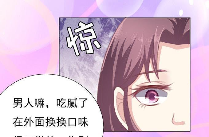 《蜜桃小情人之烈爱知夏》你争不过我（2） 第10页