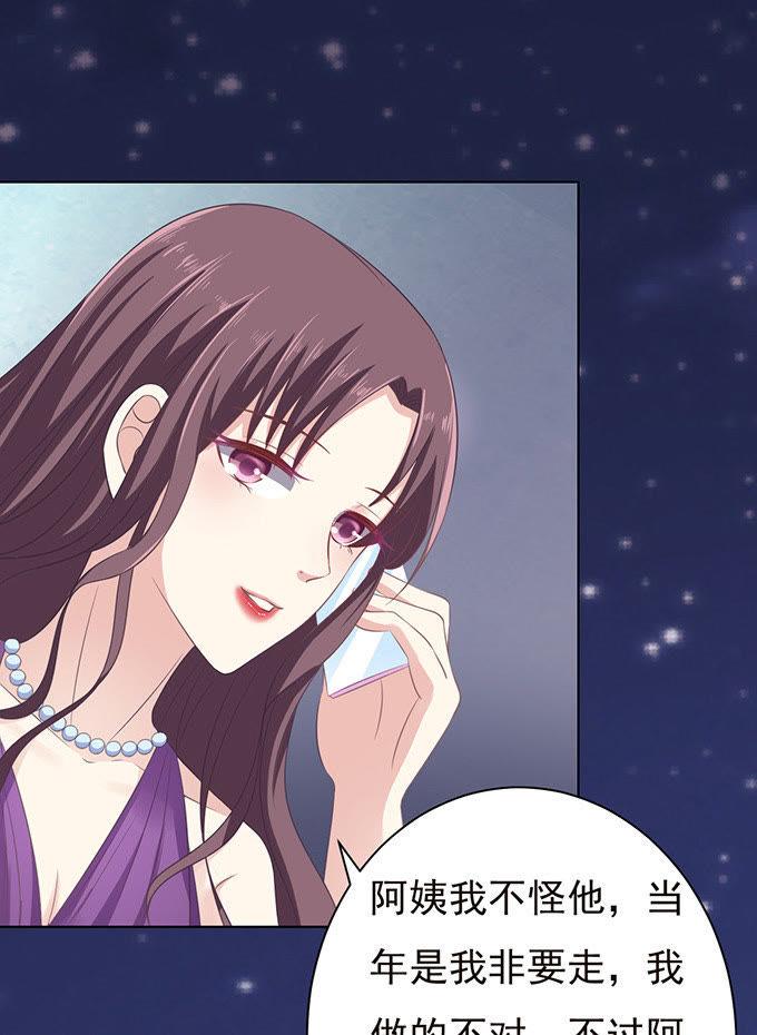 《蜜桃小情人之烈爱知夏》你争不过我（2） 第24页