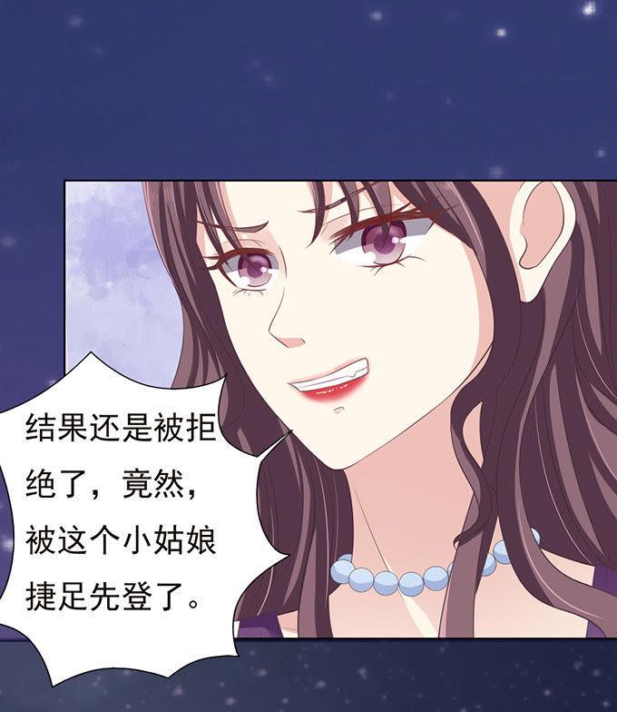 《蜜桃小情人之烈爱知夏》你争不过我（2） 第30页