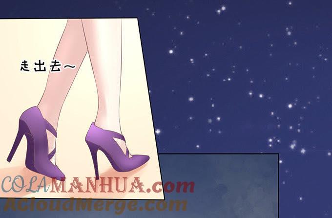 《蜜桃小情人之烈爱知夏》你争不过我（2） 第15页