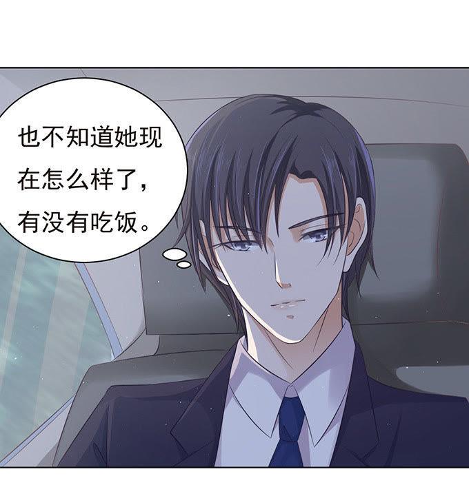 《蜜桃小情人之烈爱知夏》你争不过我（2） 第34页