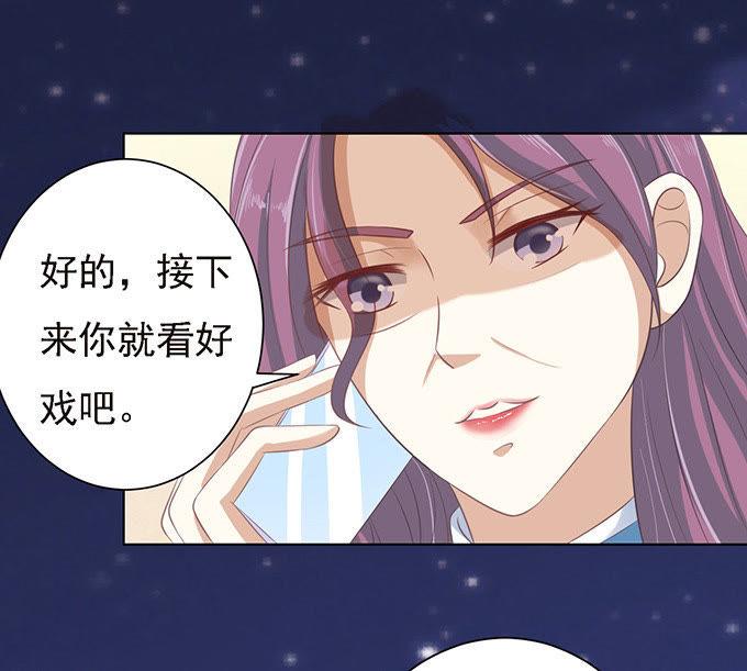 《蜜桃小情人之烈爱知夏》你争不过我（2） 第28页